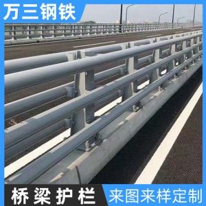 厂家直供 防撞栏杆 表面静电喷塑 万三金属材料 耐高压