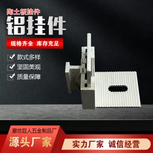 双钩瓷砖石材干挂件 源头工厂 经久耐用 建筑外墙 虎龙五金
