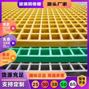 批发玻璃钢十字格栅 光伏检修通道树篦子网格板排水沟 地沟盖板