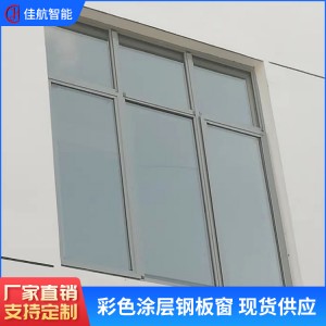 彩色涂层钢板窗 彩板窗 佳航 住宅工程配套门窗供应 颜色可选