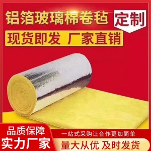 泰美斯 玻璃棉卷毡 离心超细 防水防腐 保温隔热隔音降噪