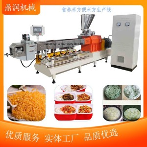人造米自动化生产线 方便米饭加工机器 自热煲仔饭机械 鼎润机械