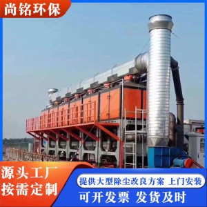 RCO催化燃烧设备一体机活性炭废气处理设备VOCs环保装置厂家